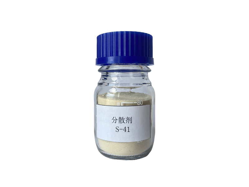 S-41分散剂