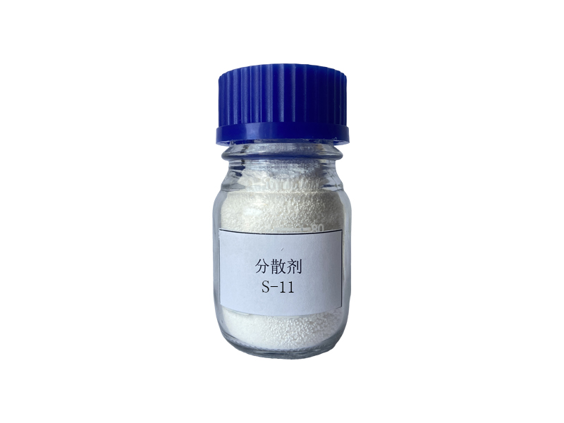 S-11分散剂