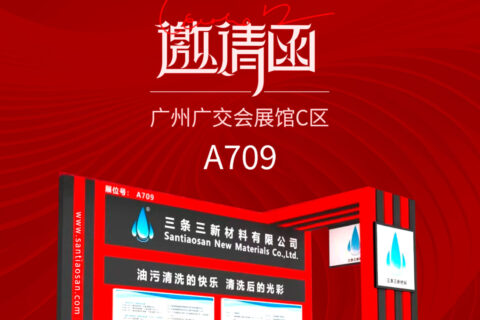 2025广州国际表面处理、电镀、涂装展览会 SF EXPO
