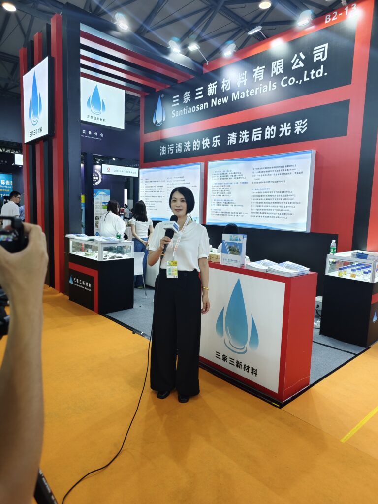 三条三新材料2025 PROSF上海国际表面工程展